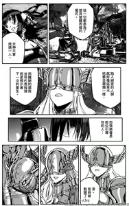 Page 299 of 女忍 - preview thumbnail