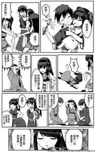 Page 301 of 女忍 - preview thumbnail