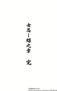 Page 303 of 女忍 - preview thumbnail