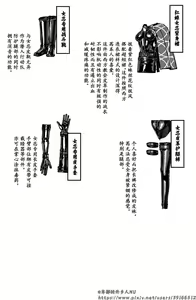 Page 312 of 女忍 - preview thumbnail