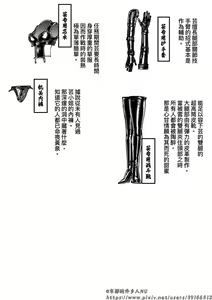Page 316 of 女忍 - preview thumbnail