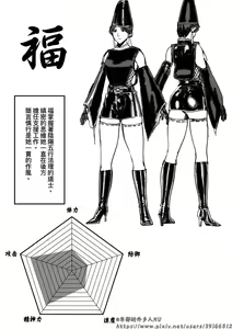 Page 317 of 女忍 - preview thumbnail