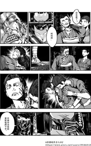 Page 33 of 女忍 - preview thumbnail