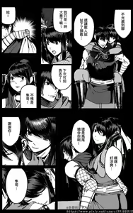Page 97 of 女忍 - preview thumbnail