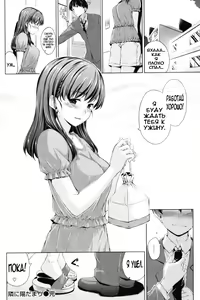 Page 16 of Tonari ni Hidamari | Солнышко за соседней дверью - preview thumbnail