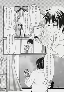 Page 27 of Astrantia - preview thumbnail