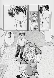 Page 3 of Astrantia - preview thumbnail