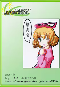 Page 34 of Astrantia - preview thumbnail