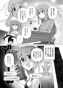 Page 16 of Shounin Yokkyuu - preview thumbnail