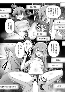 Page 17 of Shounin Yokkyuu - preview thumbnail