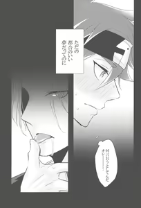 Page 16 of Mugen o Kimi to - preview thumbnail