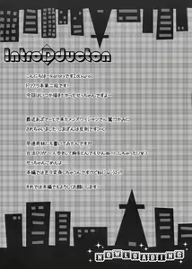 Page 3 of Setsu-chan to Himitsu no Okashi - preview thumbnail
