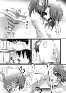 Page 8 of Setsu-chan to Himitsu no Okashi - preview thumbnail