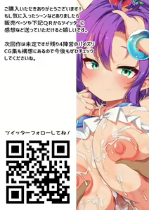 Page 120 of Paizuri Only & Tairyō Semai! Mochimochi Bakunyū Hishokan Tachi to Tapotapo Zurizuri Oppai Ecchi - preview thumbnail