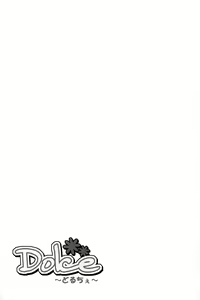 Page 14 of ～Dolce～ - preview thumbnail