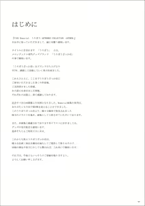 Page 3 of Uribou Artworks Collection -Anthem- - preview thumbnail