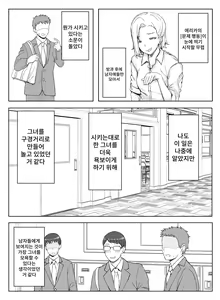 Page 16 of Erikachan Kyousei Shuchi Ijime Omanko Roshutsu Meirei & Songen Hakai Ganimata Zenra Kupa~a Pozu o Waraimono ni Sa Reru Buzama Seikatsu | 에리카 강제 수치심 이지메 지옥 보지 노출 명령&존엄 파괴 게다리 알몸 포즈로 웃음거리로 전락한 처참한 생활 - preview thumbnail