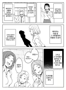 Page 9 of Erikachan Kyousei Shuchi Ijime Omanko Roshutsu Meirei & Songen Hakai Ganimata Zenra Kupa~a Pozu o Waraimono ni Sa Reru Buzama Seikatsu | 에리카 강제 수치심 이지메 지옥 보지 노출 명령&존엄 파괴 게다리 알몸 포즈로 웃음거리로 전락한 처참한 생활 - preview thumbnail