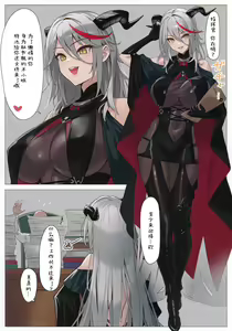 Page 3 of Aegirx! - preview thumbnail