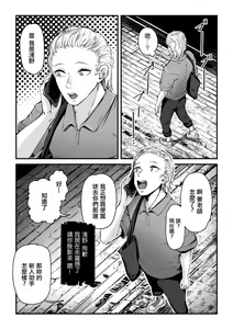 Page 3 of Hitozuma no Ura Menu | 人妻隱藏菜單 - preview thumbnail