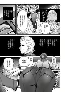 Page 4 of Hitozuma no Ura Menu | 人妻隱藏菜單 - preview thumbnail