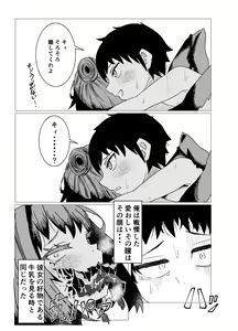 Page 21 of Kamakiri-chan wa Seiyoku to Shokuyoku ni Katenai - preview thumbnail