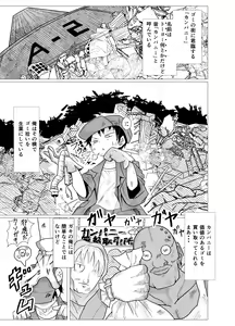 Page 3 of Kamakiri-chan wa Seiyoku to Shokuyoku ni Katenai - preview thumbnail
