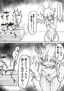 Page 15 of Bunny Succubus kara Saiai no Musuko to no Owakare Kozukuri Video Letter ga Todoku Ohanashi - preview thumbnail
