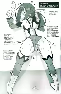 Page 12 of Miyu-chan to Love Love Kozukuri Tokuiten - preview thumbnail