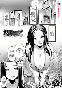 Page 87 of YOTOGIDUMA | Night Attendant Wife - preview thumbnail