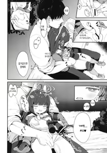 Page 15 of O o Furu Usagi wa Tatakareru | 꼬리 흔드는 토끼는 얻어맞는다 - preview thumbnail