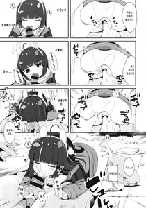 Page 20 of O o Furu Usagi wa Tatakareru | 꼬리 흔드는 토끼는 얻어맞는다 - preview thumbnail
