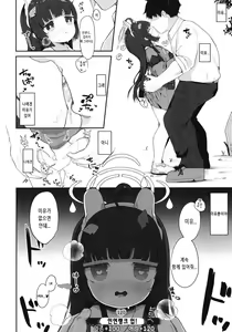 Page 27 of O o Furu Usagi wa Tatakareru | 꼬리 흔드는 토끼는 얻어맞는다 - preview thumbnail