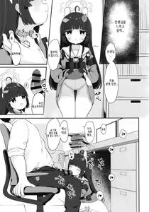 Page 32 of O o Furu Usagi wa Tatakareru | 꼬리 흔드는 토끼는 얻어맞는다 - preview thumbnail