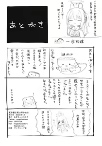 Page 41 of O o Furu Usagi wa Tatakareru | 꼬리 흔드는 토끼는 얻어맞는다 - preview thumbnail