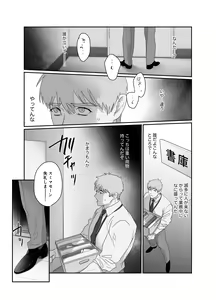 Page 11 of Papa Ryman NTR -Mesuiki Jigoku- - preview thumbnail