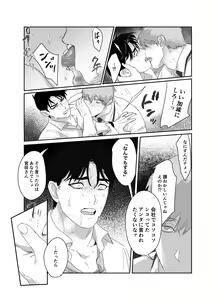 Page 15 of Papa Ryman NTR -Mesuiki Jigoku- - preview thumbnail