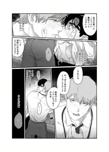 Page 16 of Papa Ryman NTR -Mesuiki Jigoku- - preview thumbnail
