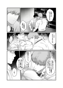 Page 19 of Papa Ryman NTR -Mesuiki Jigoku- - preview thumbnail