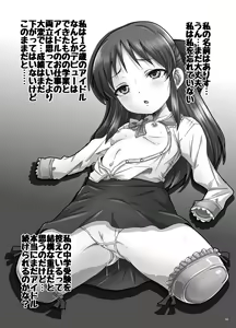 Page 3 of Arisu in DarumarLand - preview thumbnail
