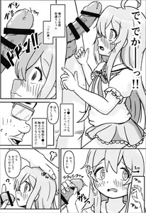 Page 16 of Mahiro-chan no Hajimete no ××× Taiken - preview thumbnail