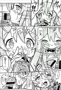 Page 17 of Mahiro-chan no Hajimete no ××× Taiken - preview thumbnail