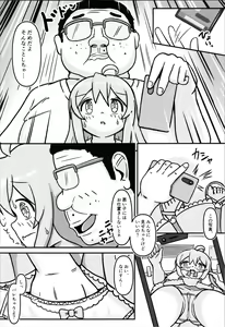 Page 10 of Mahiro-chan no Hajimete no ××× Taiken - preview thumbnail