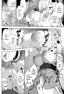 Page 11 of Hama-Pai Matsuri | 하마파이 축제 - preview thumbnail