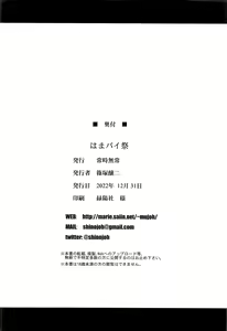 Page 21 of Hama-Pai Matsuri | 하마파이 축제 - preview thumbnail