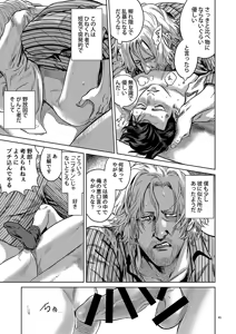 Page 42 of Distortion - preview thumbnail