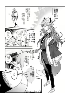 Page 21 of Hello Hello - preview thumbnail