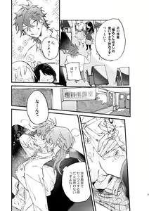 Page 5 of Hello Hello - preview thumbnail