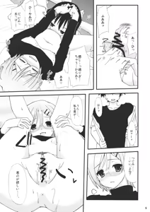 Page 11 of Romanha Bungaku Shoujo - preview thumbnail