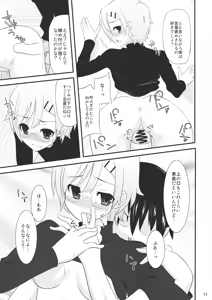 Page 15 of Romanha Bungaku Shoujo - preview thumbnail